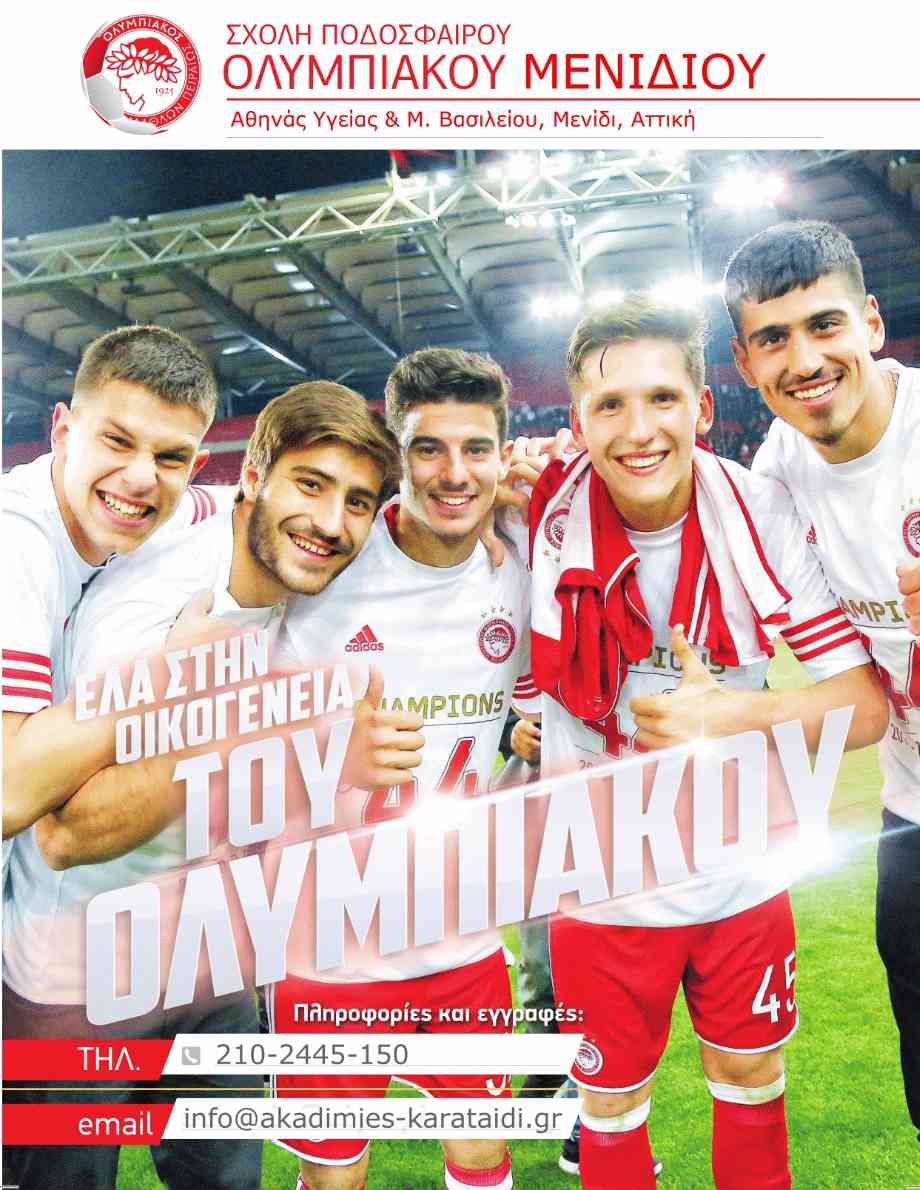 oikogenia1